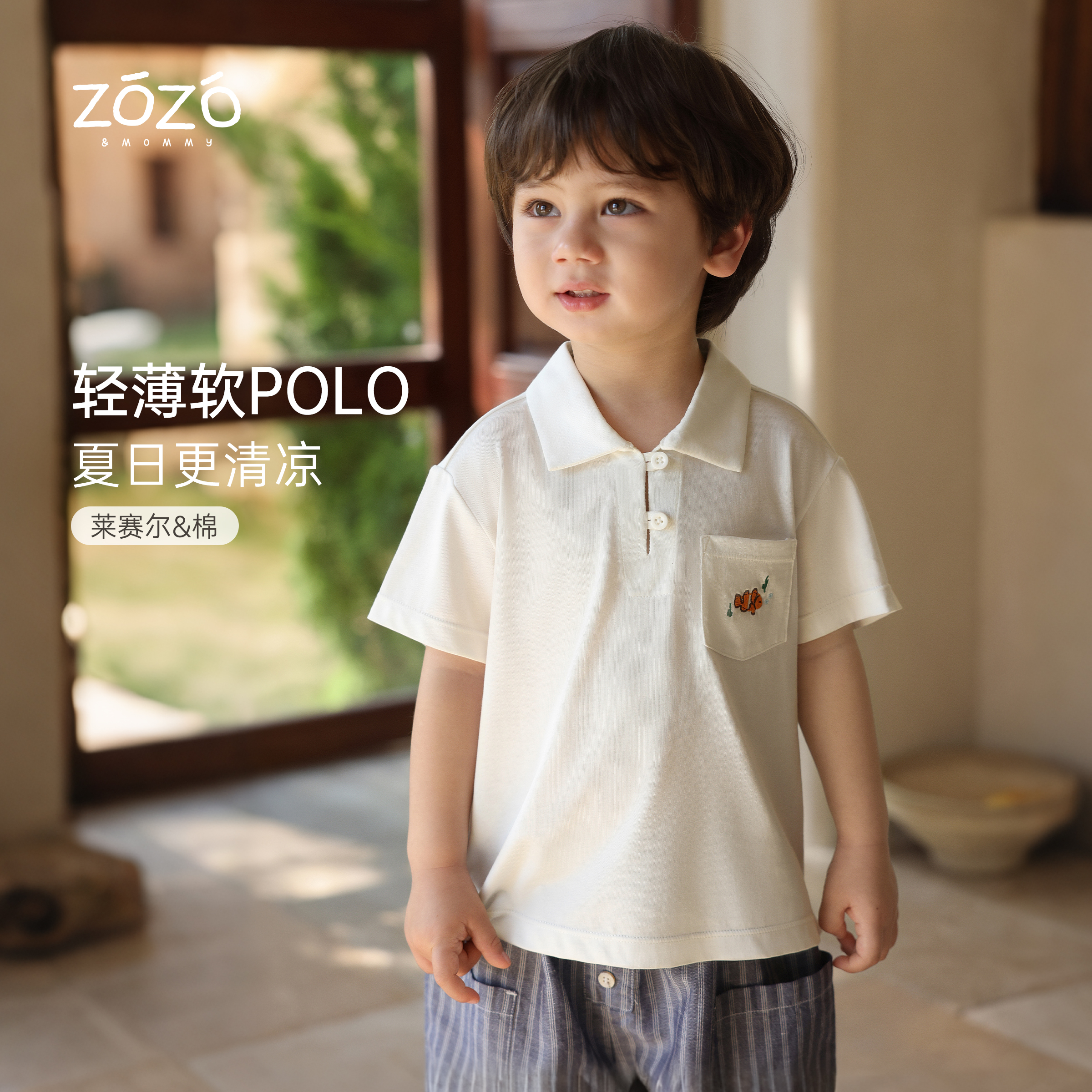 ZOZO&MOMMY左悠【柠夏序曲】儿童天丝棉绣花针织翻领T恤