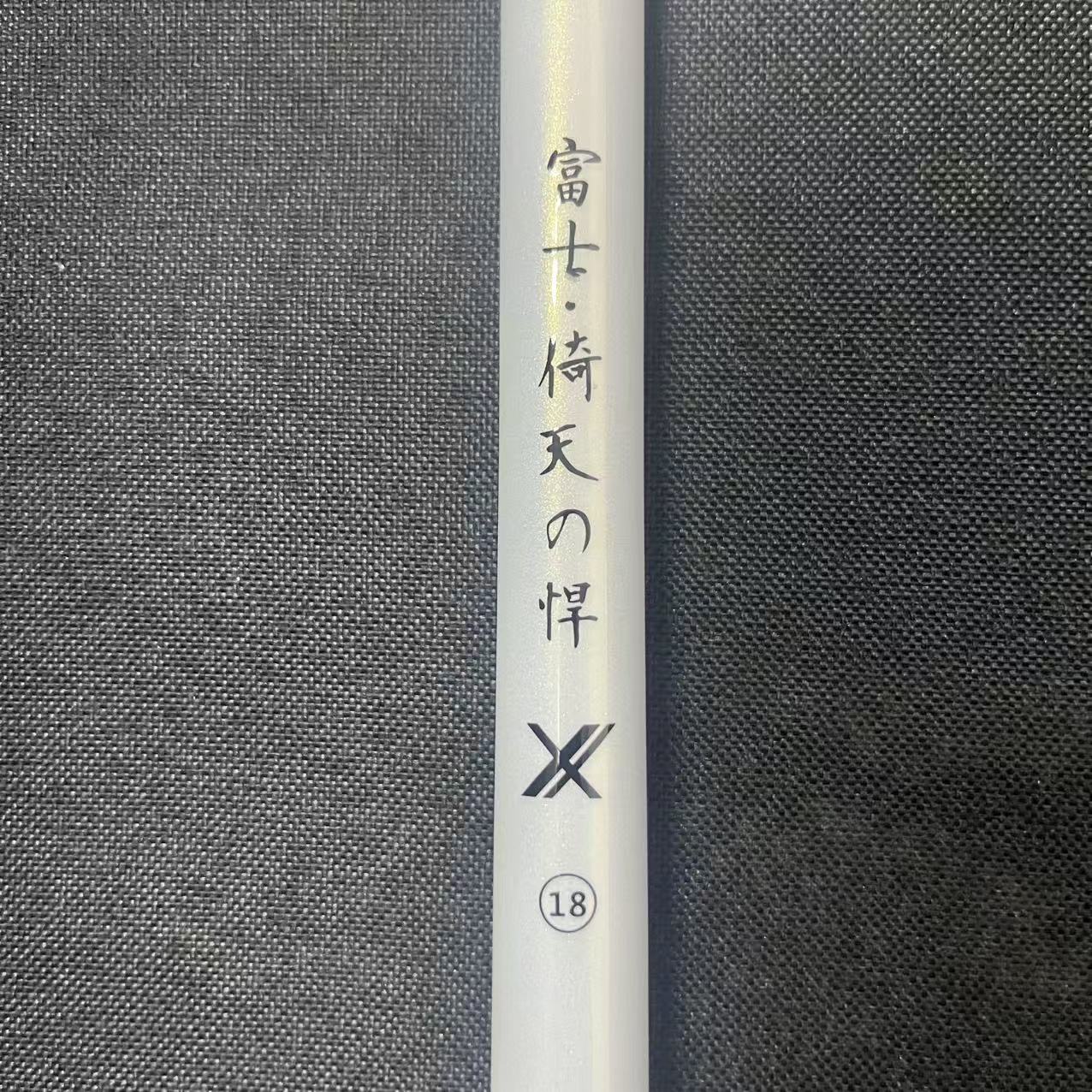 （5.4米倚天之悍）库存福利样品台钓竿