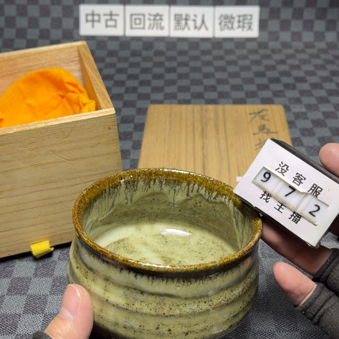 瓷片/中古商品非全新，下单找主播看细节 