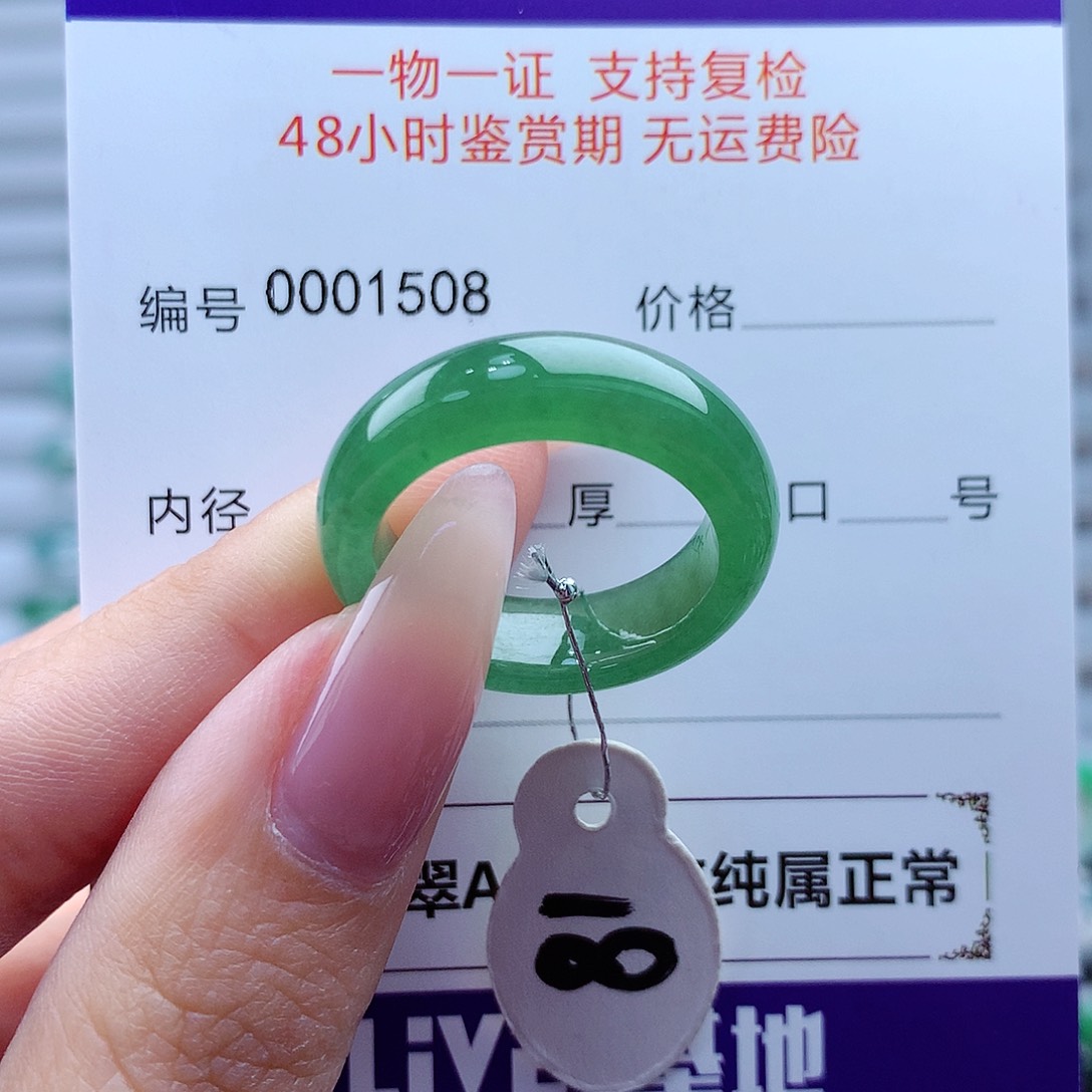 翡翠戒指未镶嵌缅甸