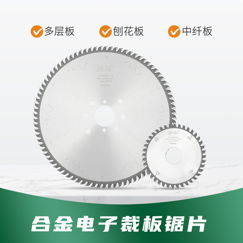 神路合金电子锯南兴极东开料板高速耐用光滑不崩边大小适配精密锯
