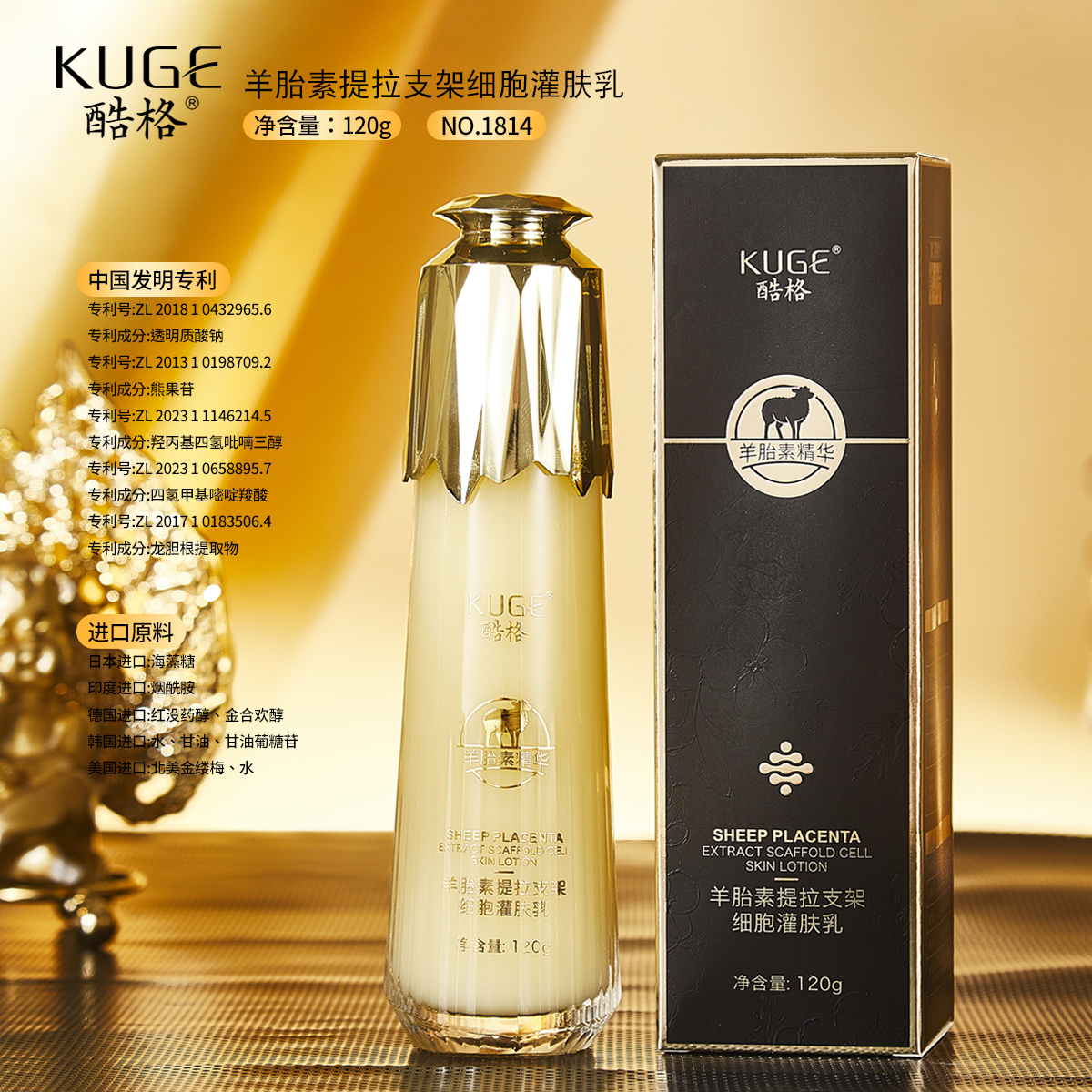 羊胎素提拉支架细胞灌肤乳