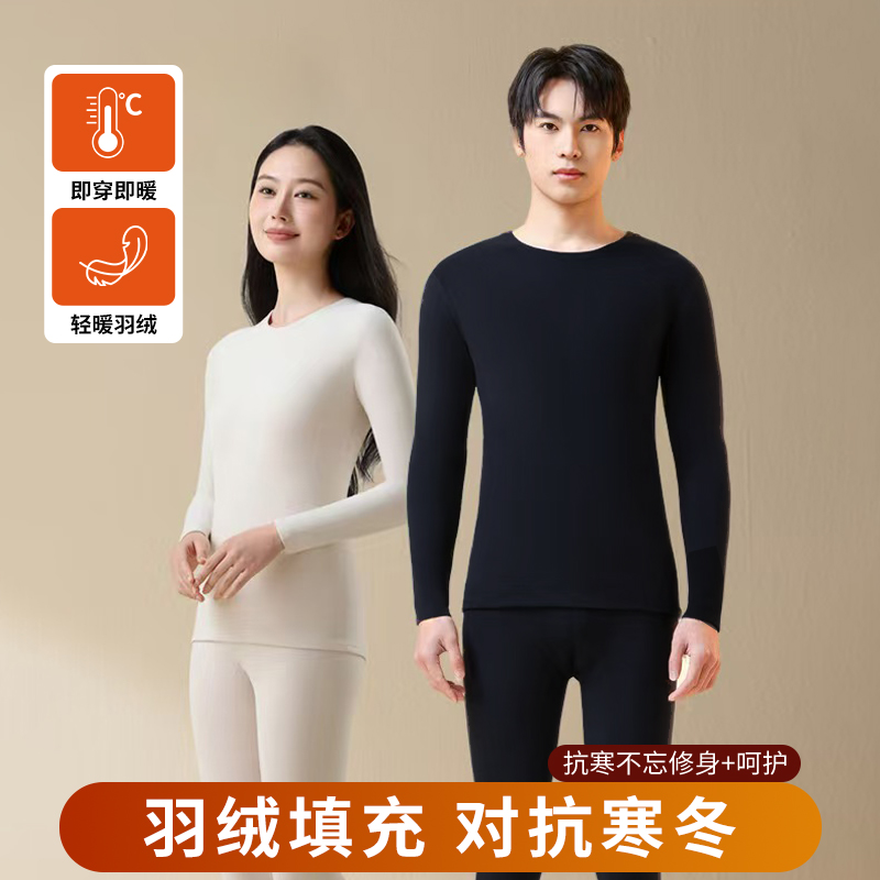 9105-1805【轻暖塑身套装】瑜伽套装巨保暖羽绒肌底套装