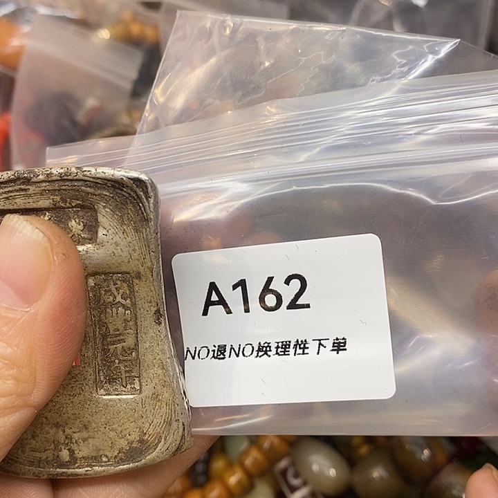 神***趣乡村古物文玩杂项
