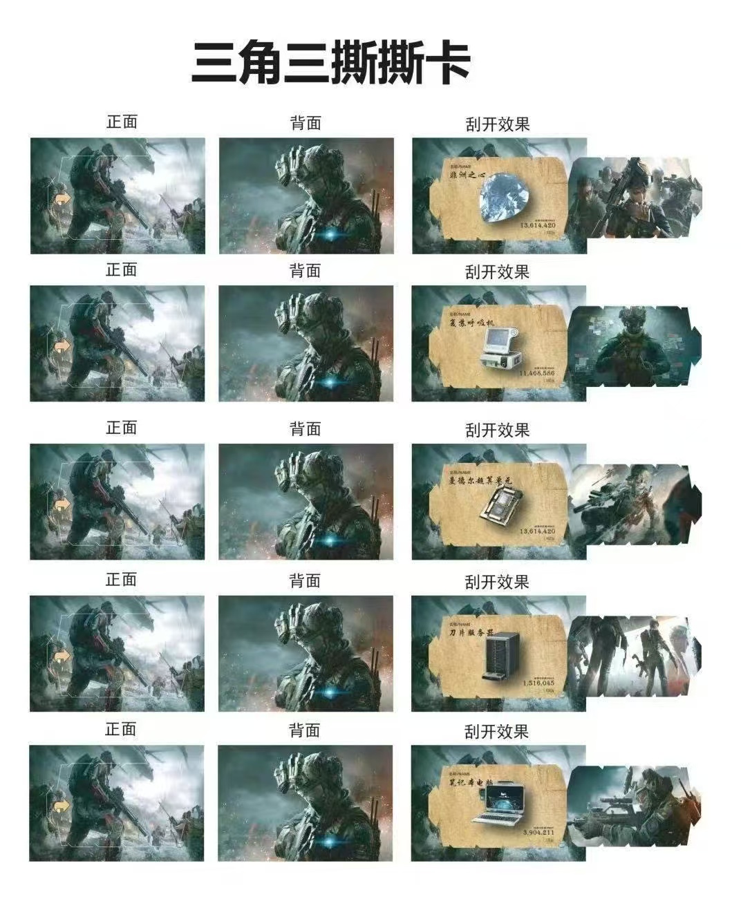 （代撕）三角洲小鼠撕撕卡