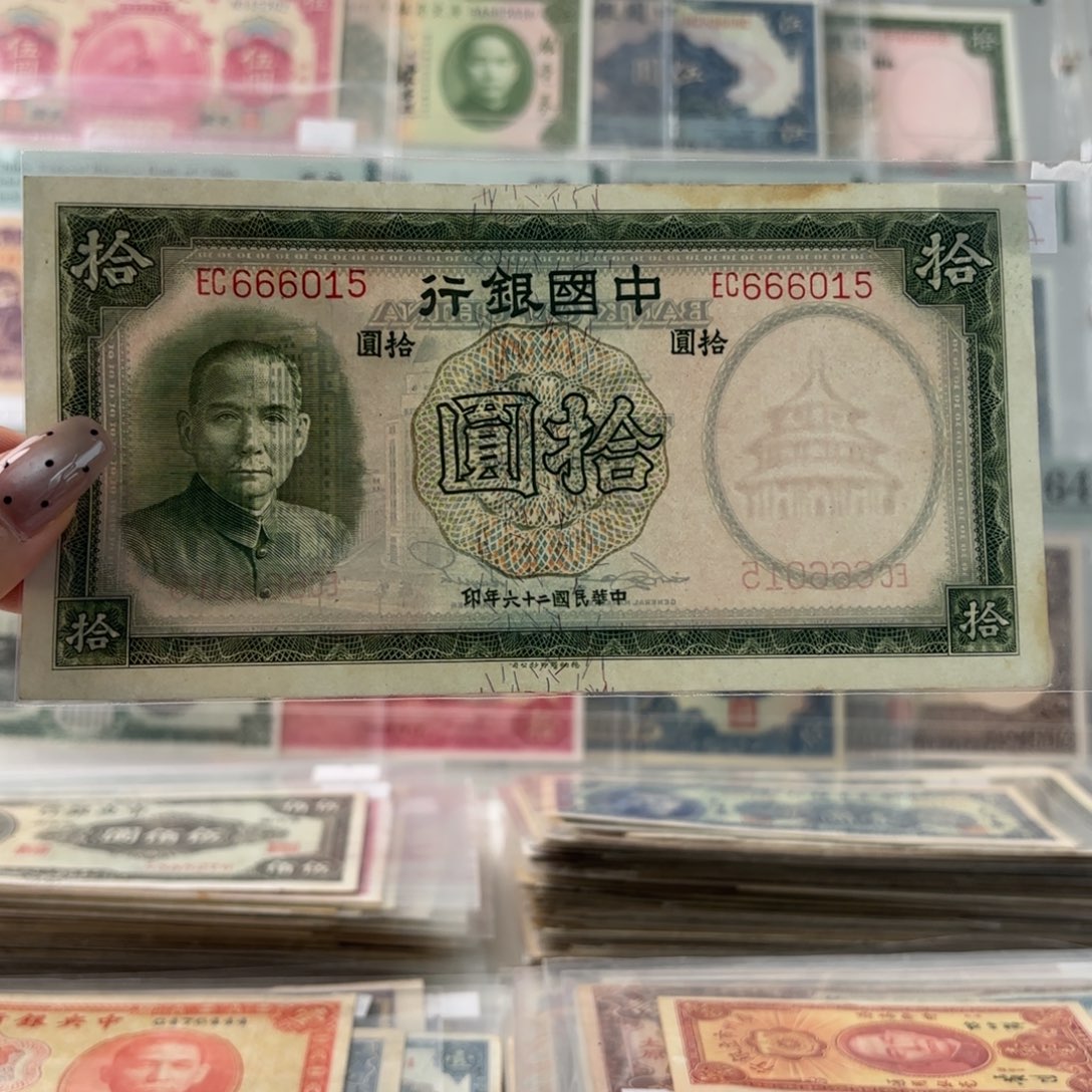 中国银行拾圆666015