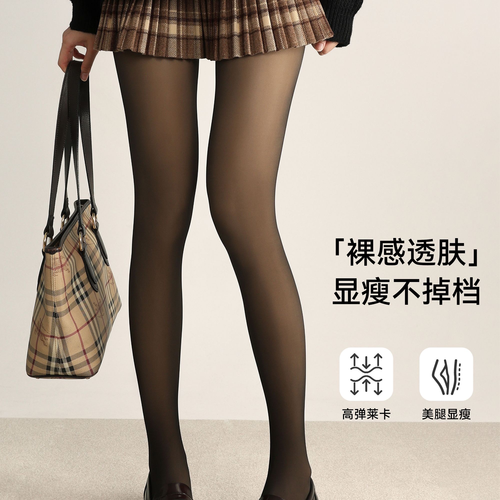 抵达一楼黑色透肤一体加绒光腿神器秋冬裸感辣妹外穿长筒袜