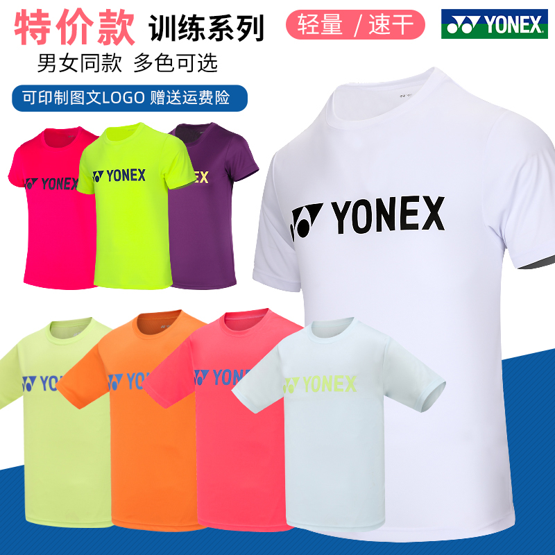 特价保真新款尤尼克斯羽毛球服短袖yy男女速干训练T恤纯色215179