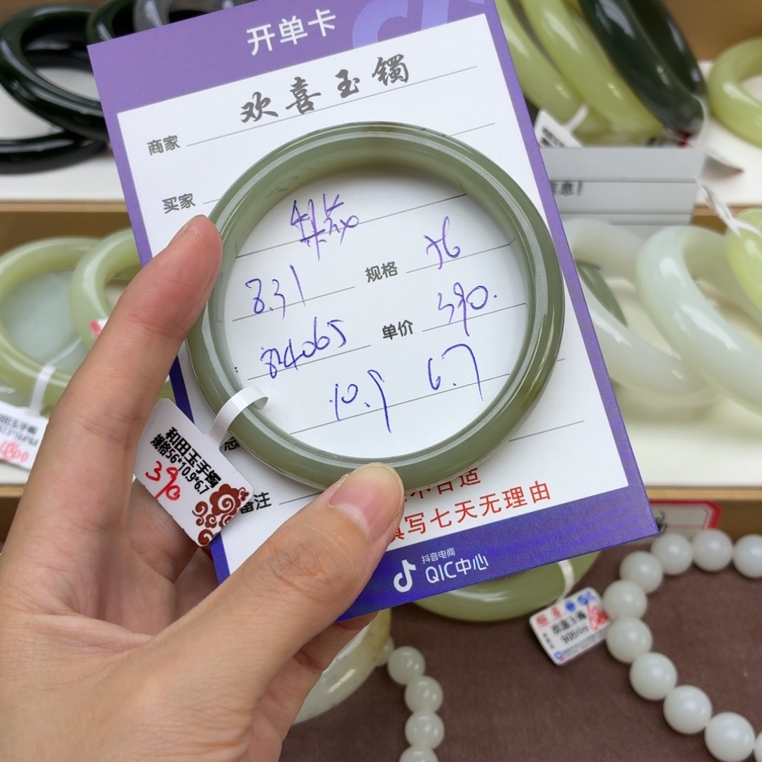 梨***白未镶嵌手镯和田玉
