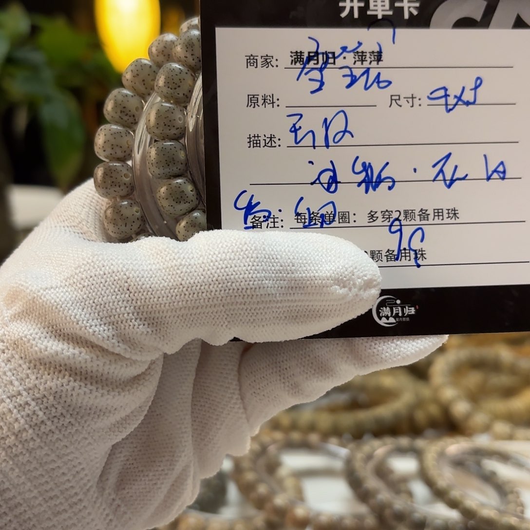 星月菩提吊坠星月