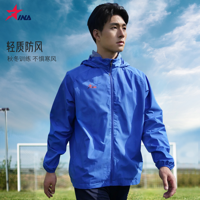 INA运动风雨衣春秋足球训练服外套定制儿童防风防水运动外套6115