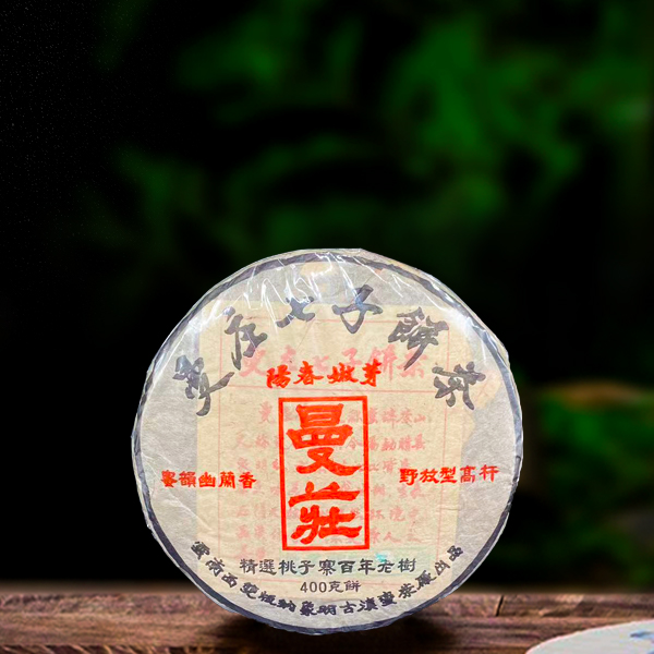 二十年原料曼庄七子饼380g生茶（配1泡同款品鉴装）
