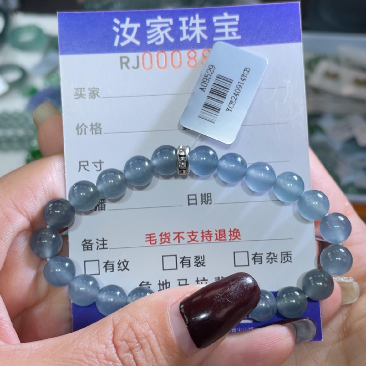 【闪购商品】翡翠散珠゛****〗8840手串