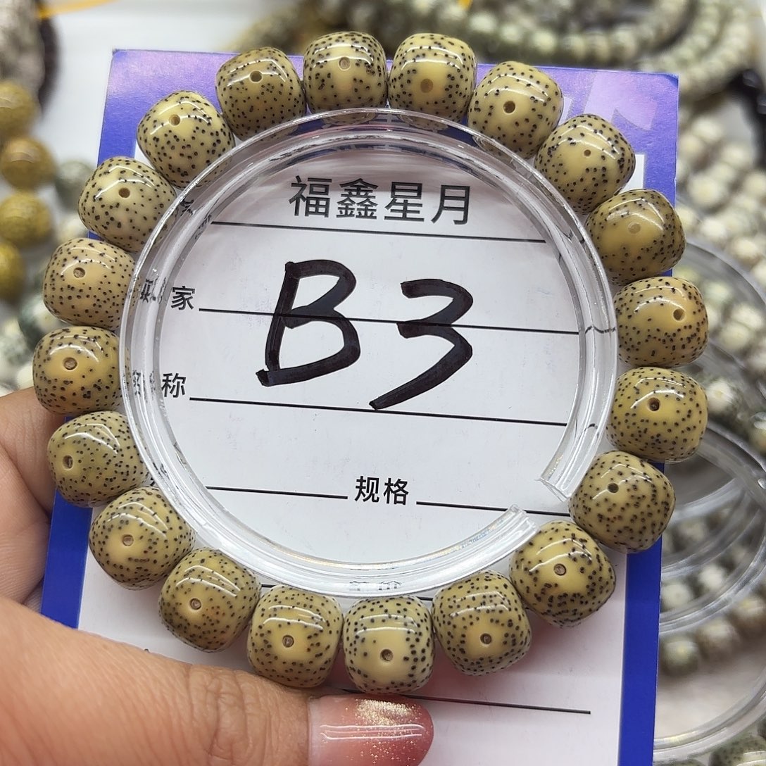 星月菩提吊坠B3**12+*11