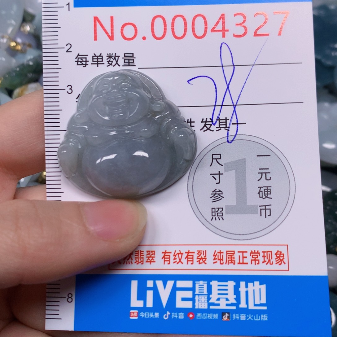 【闪购商品】翡翠吊坠(不含链)未镶嵌