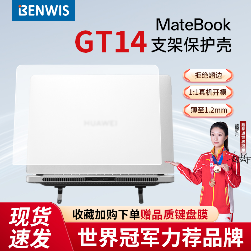 2024华为MateBookGT14华为电脑保护套笔记本保护壳电脑保护套防摔