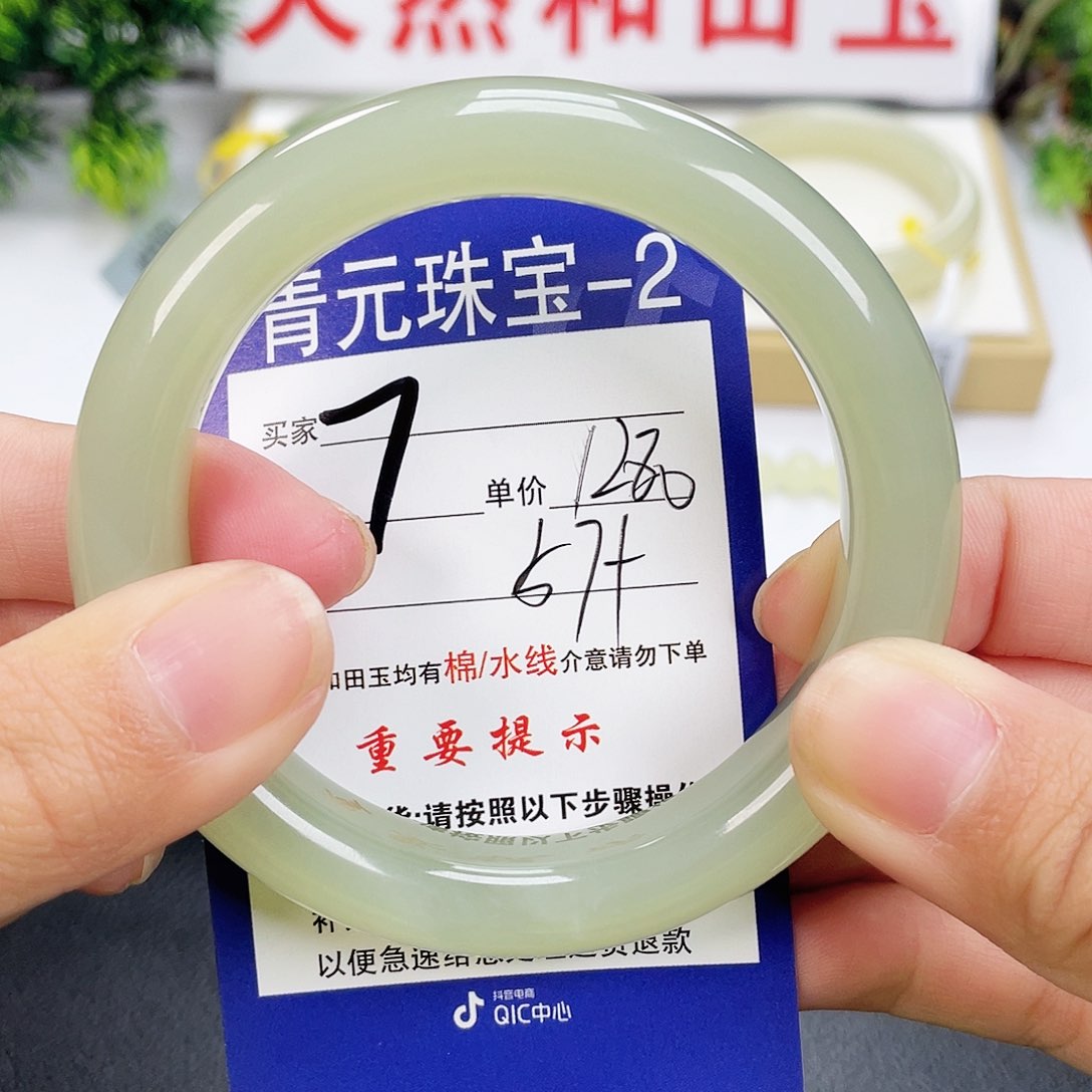 和田玉手镯未镶嵌