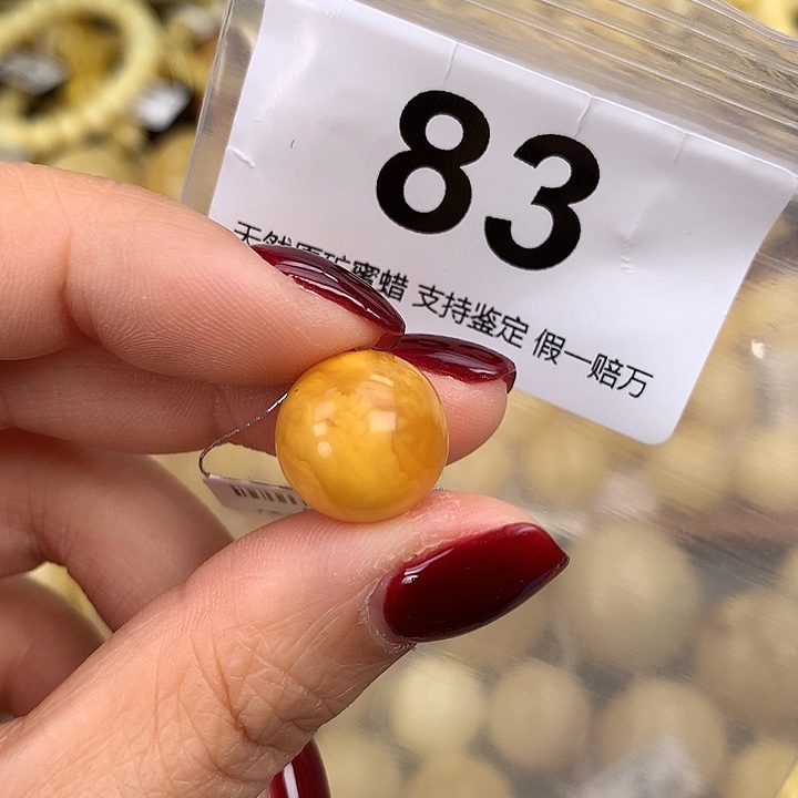 蜜蜡未镶嵌珠宝奇石14.2