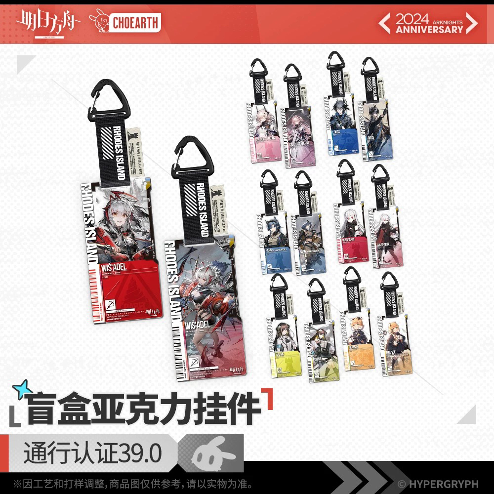 【三三拼车】明日方舟通行认证合集现货代拆现货