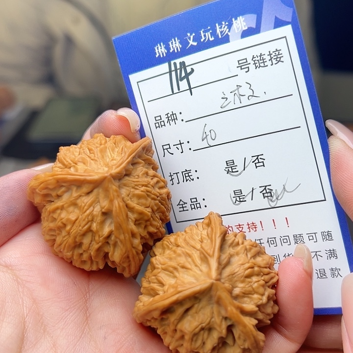 文玩核桃吊坠核桃树114