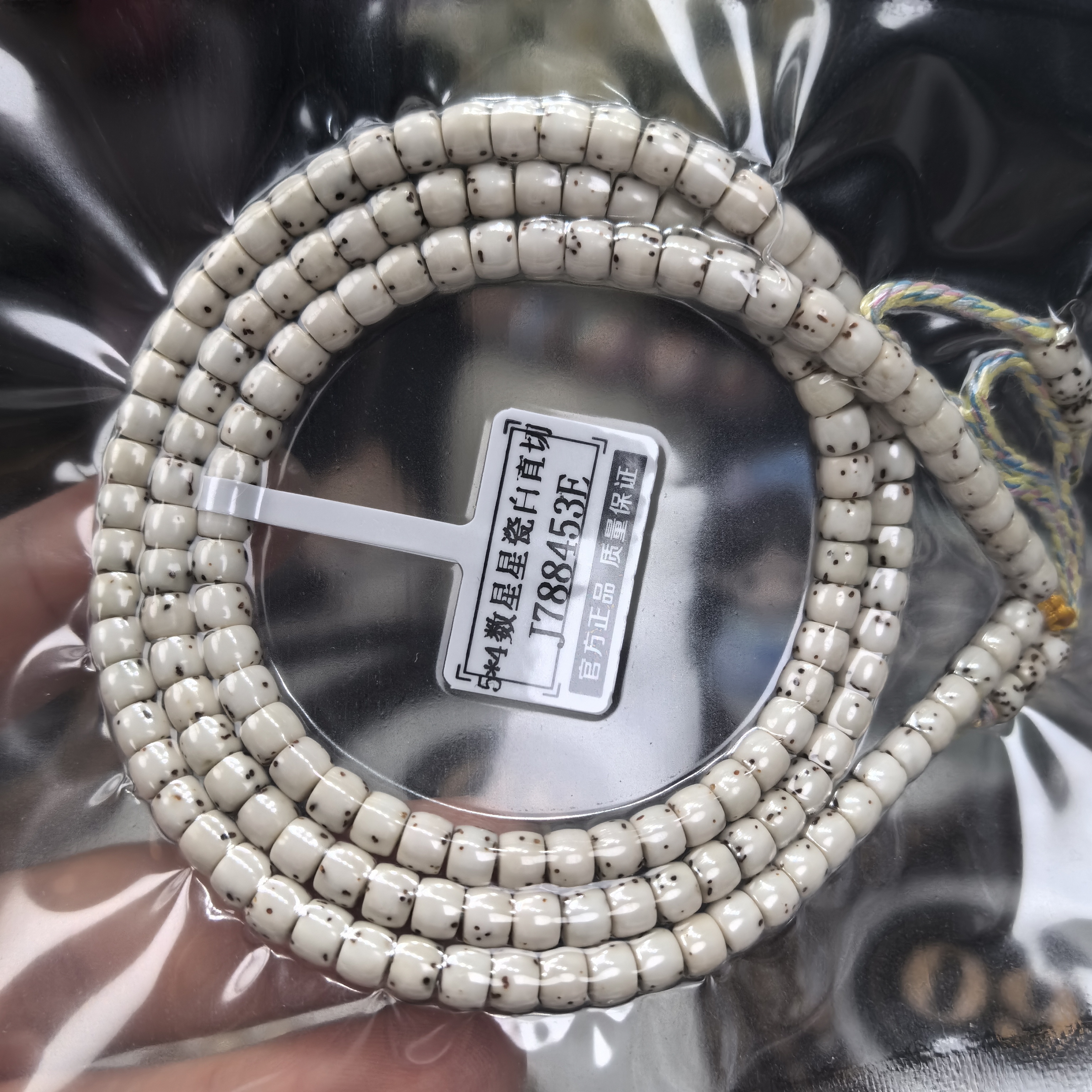 爆润骨瓷白5/4直切珠数星星高油高密星月菩提108手串念珠绕手脖挂