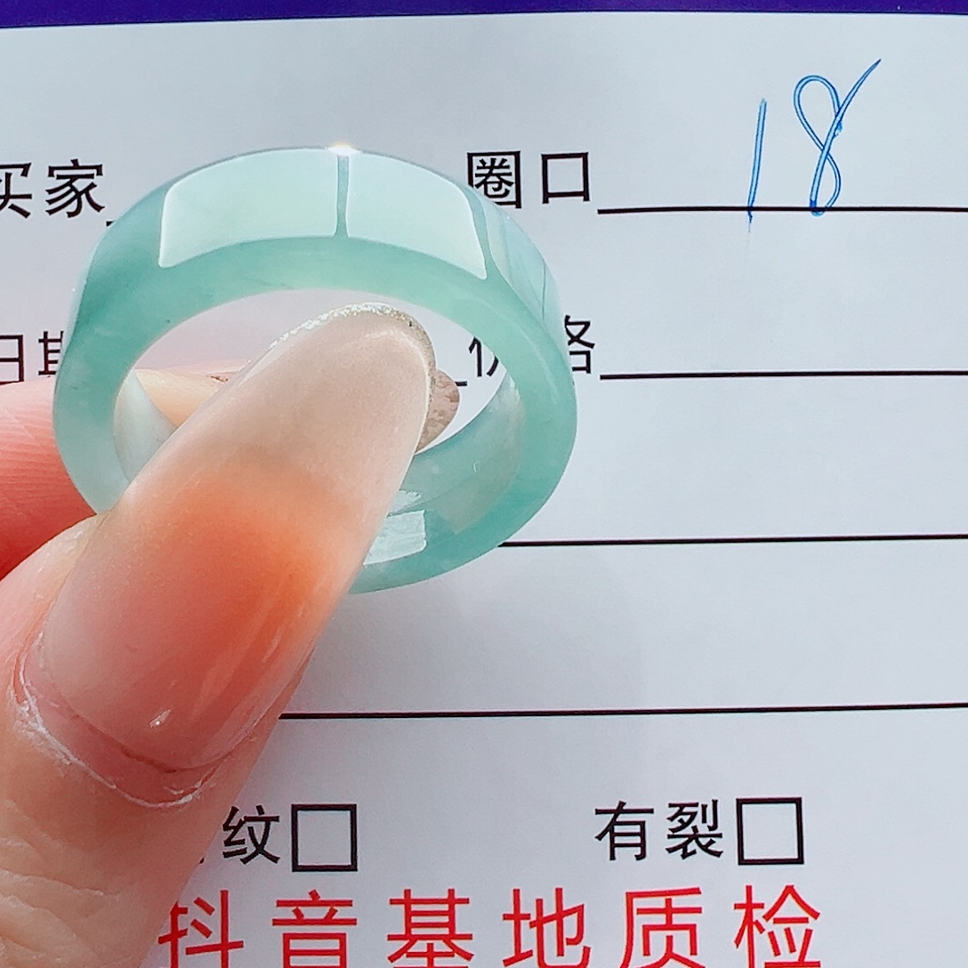 自***人翡翠未镶嵌戒指戒圈