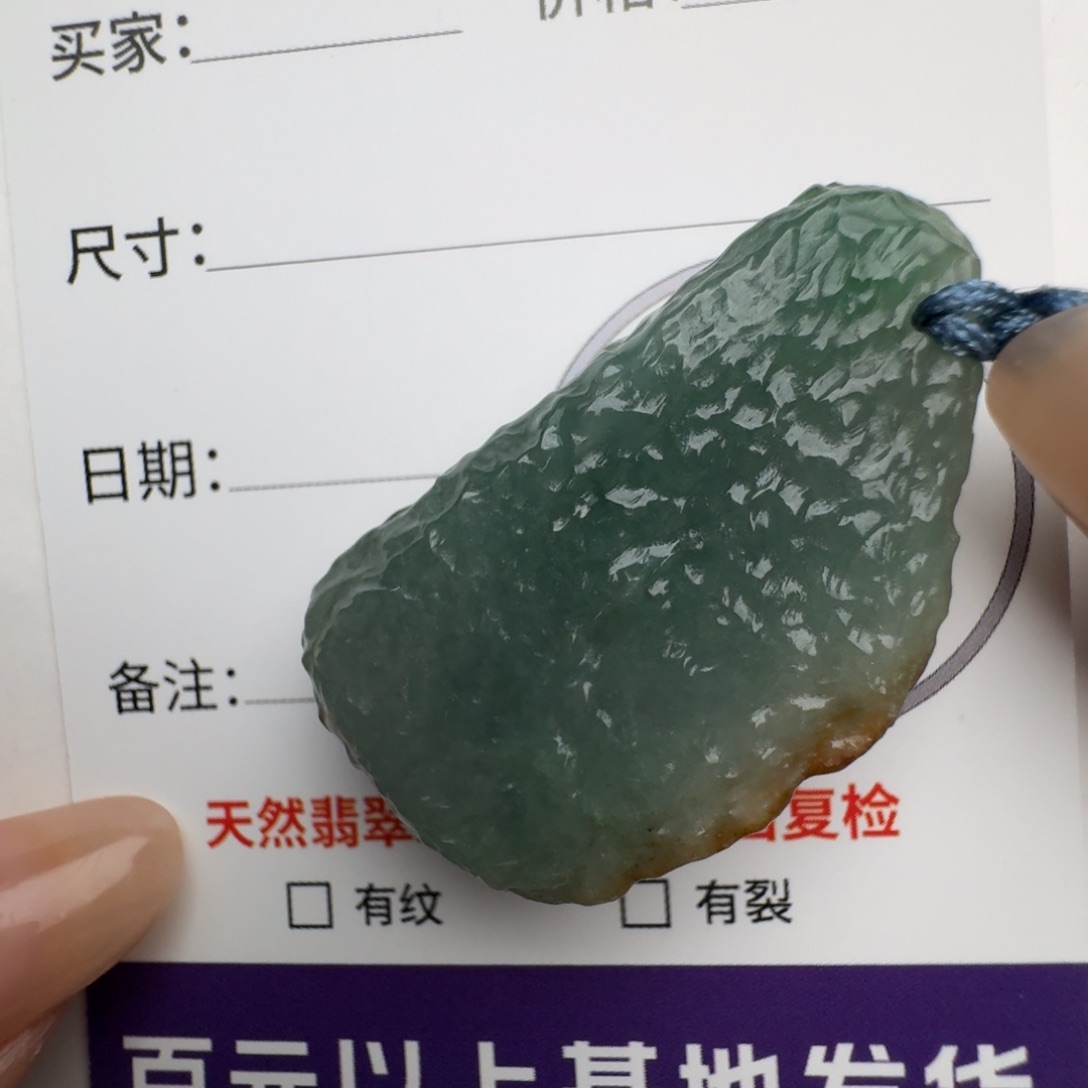 翡翠颈饰未镶嵌原石11464