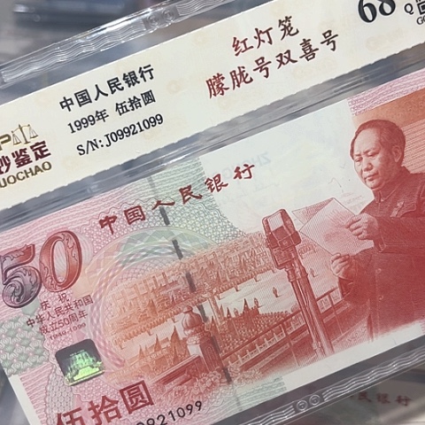 朦胧号双喜号09821099，，