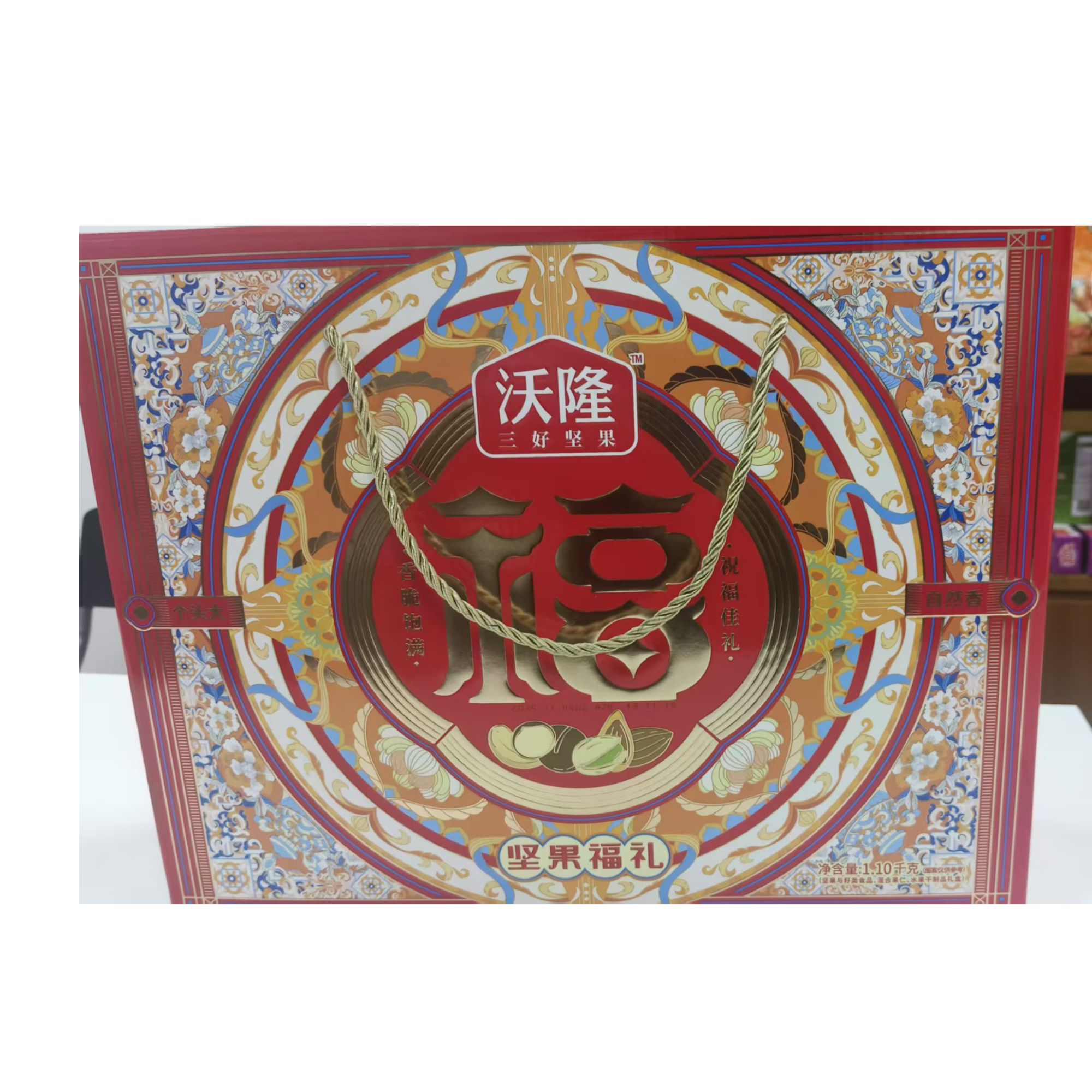 【临期】【2026.1.5号到期】【无外盒 介意慎拍】 沃隆坚果10包