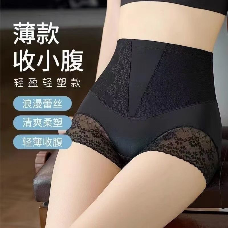 【升级版收腹】高腰女内裤蕾丝提花收腹提臀透气