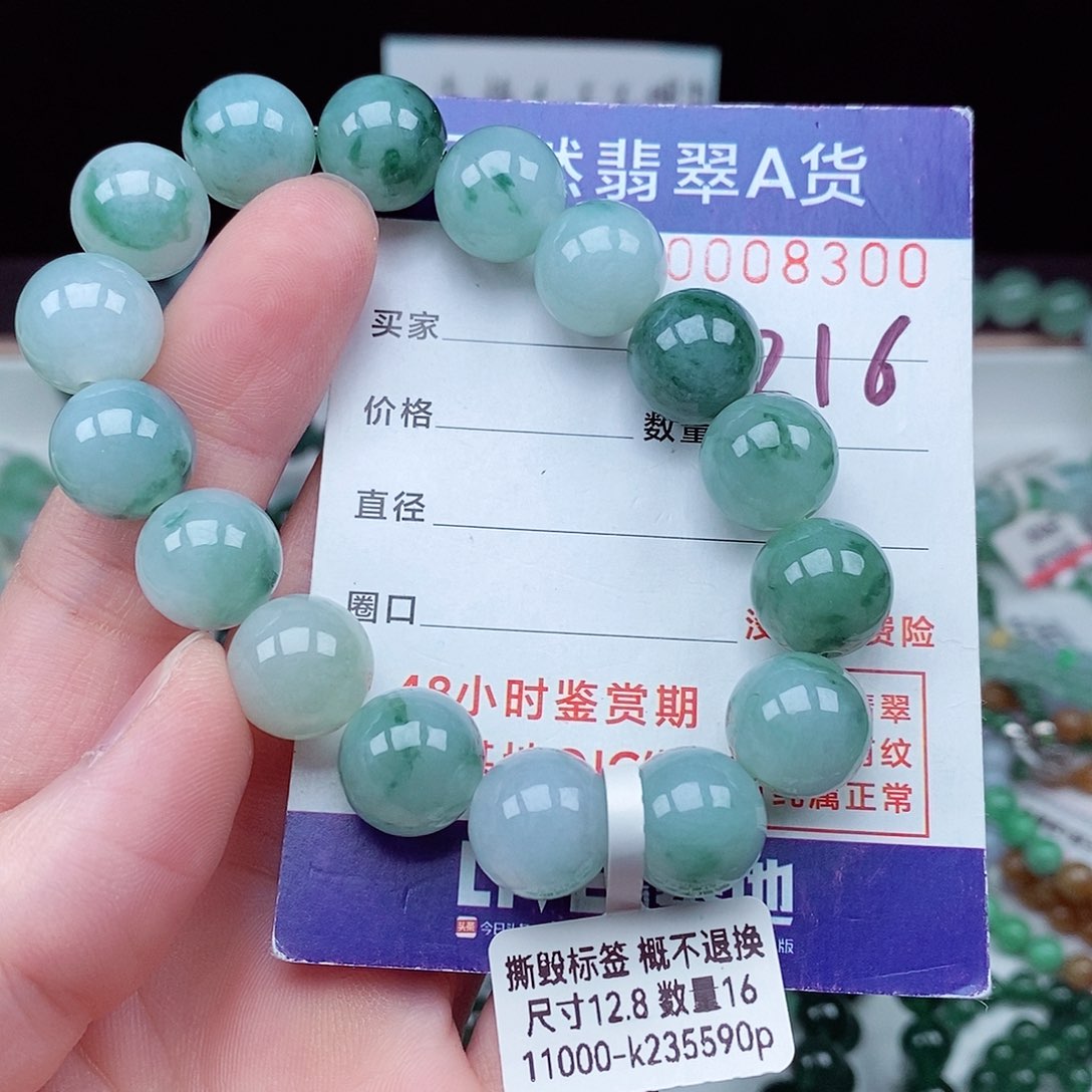 翡翠毛衣链未镶嵌