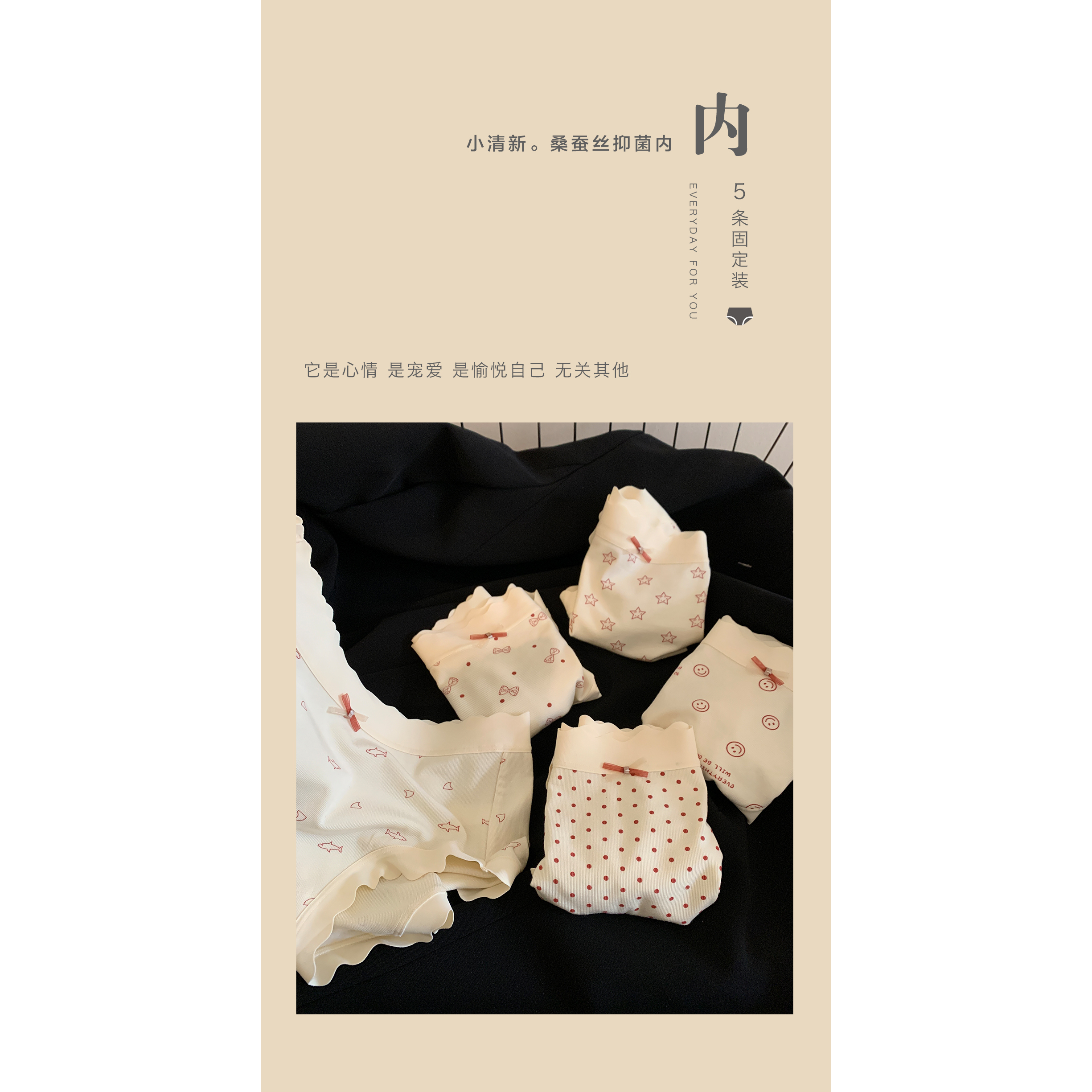 【福利】杜小宅-清新印花 桑蚕丝抑菌女士内裤#M-404