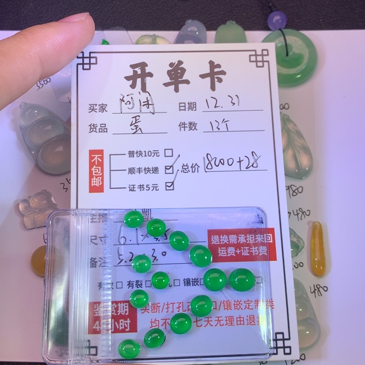 阿***闲翡翠未镶嵌颈饰绿色蛋面