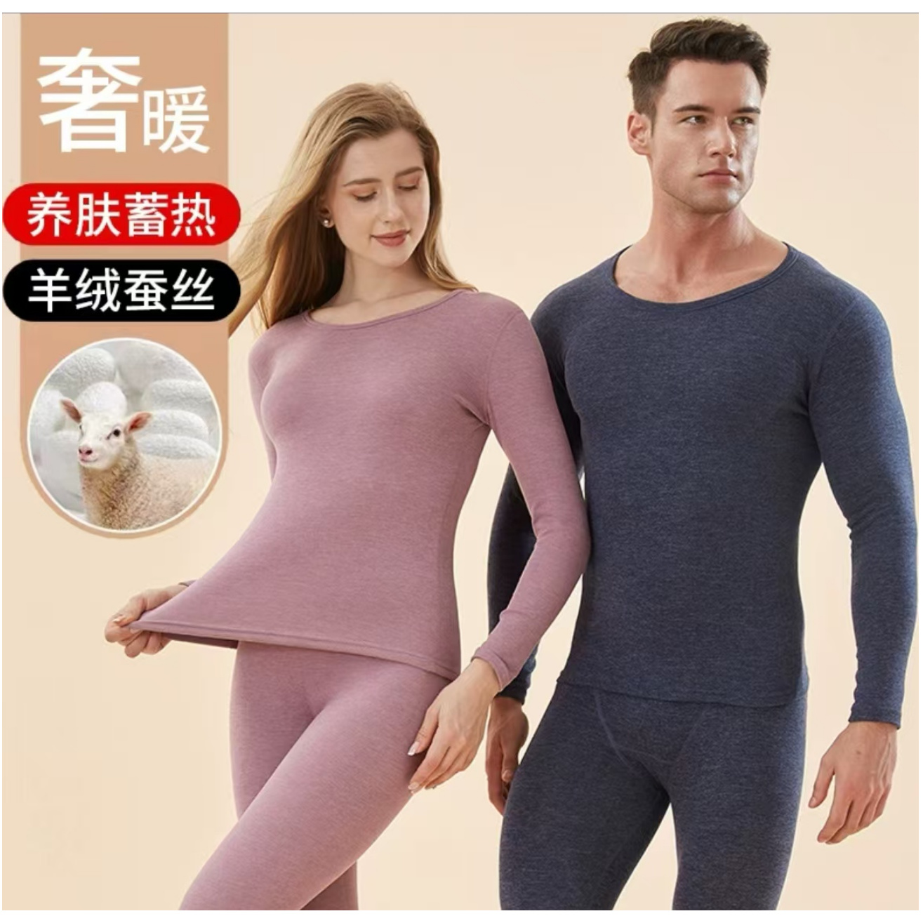 【羊绒桑蚕丝】秋冬保暖男女情侣款圆领恒温秋衣秋裤保暖套装6669