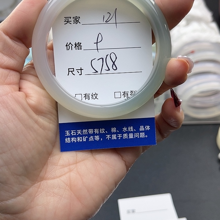 玛瑙/玉髓未镶嵌手镯121