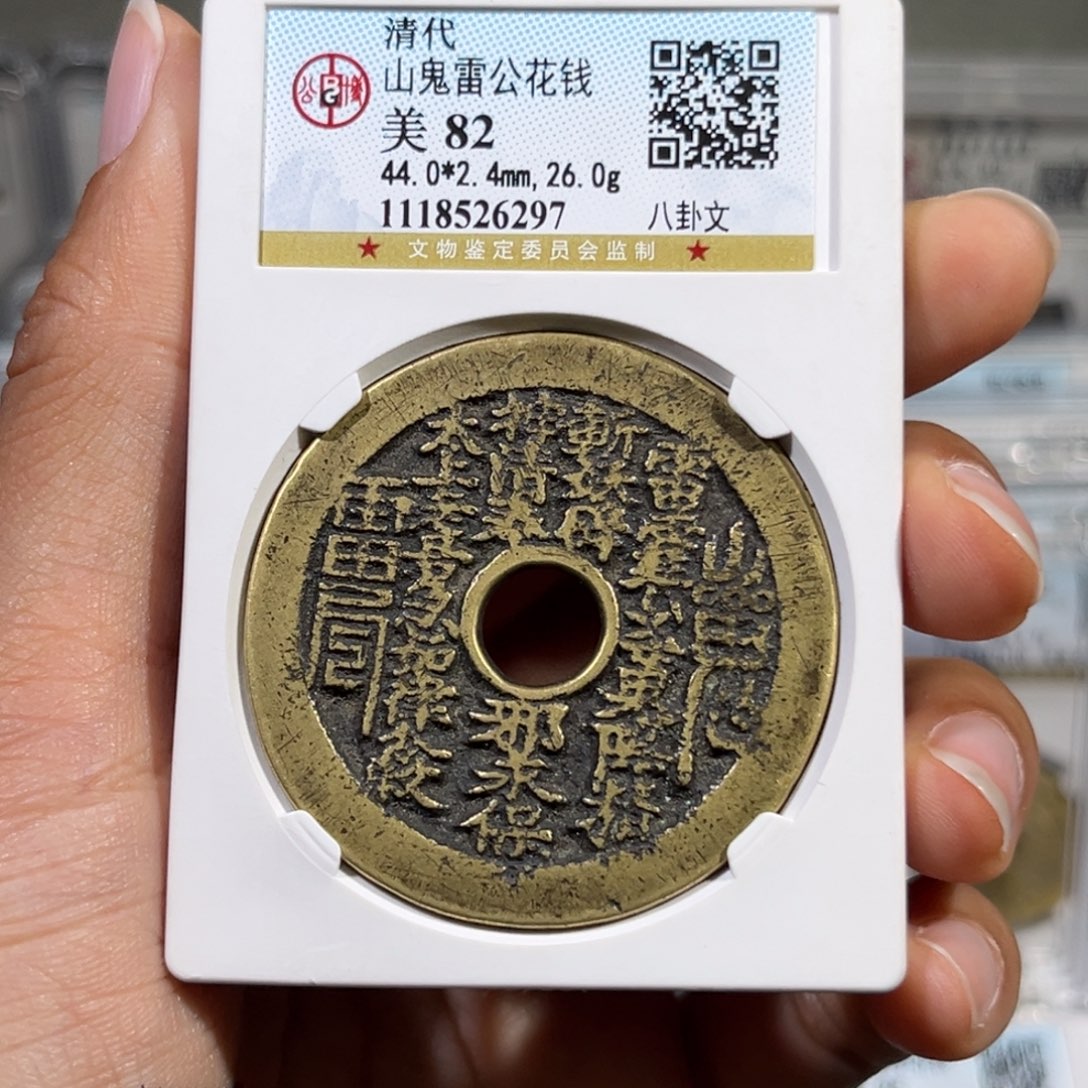 铜笑*少帝泉，公博山鬼，尾号6207