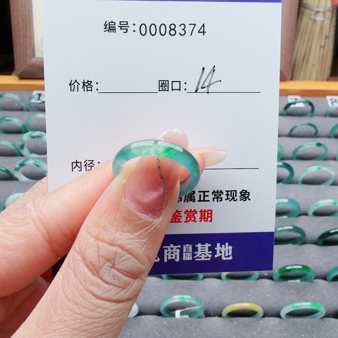 X***徐翡翠未镶嵌戒指翡翠