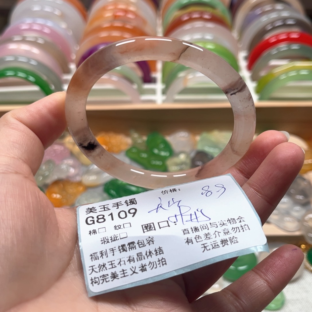 玛瑙/玉髓手镯未镶嵌8109