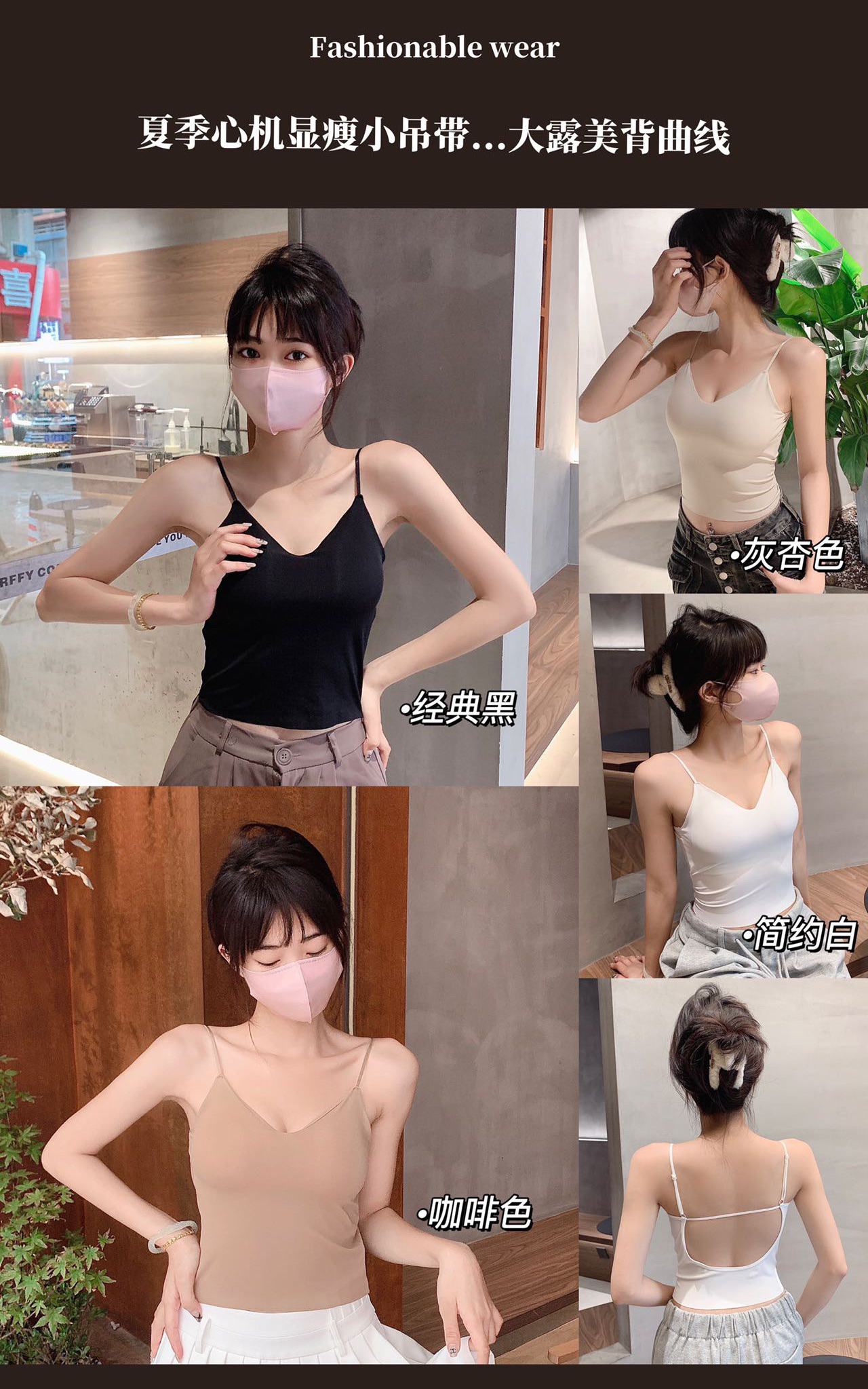 美背通杯夏天下单