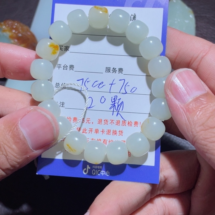 和田玉未镶嵌手串