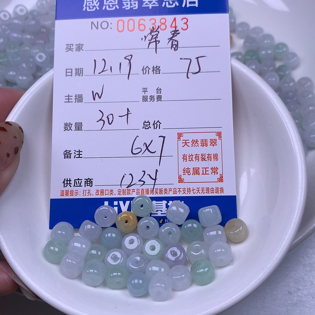 常***藤翡翠未镶嵌手链翡翠