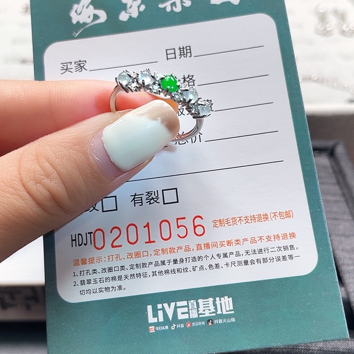 银S925镶嵌戒指翡翠HDJT0201056