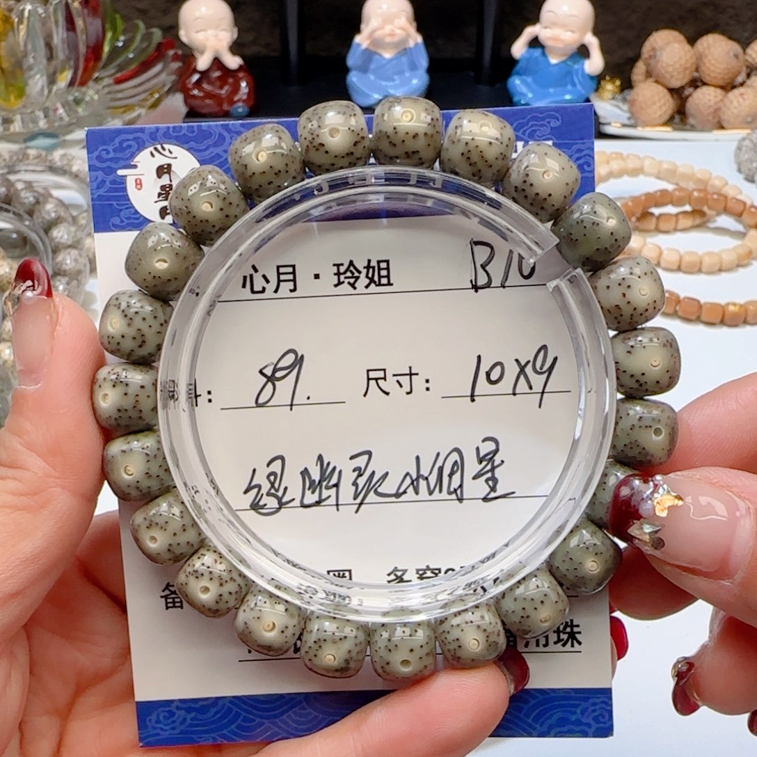 心月星月菩提一号B10