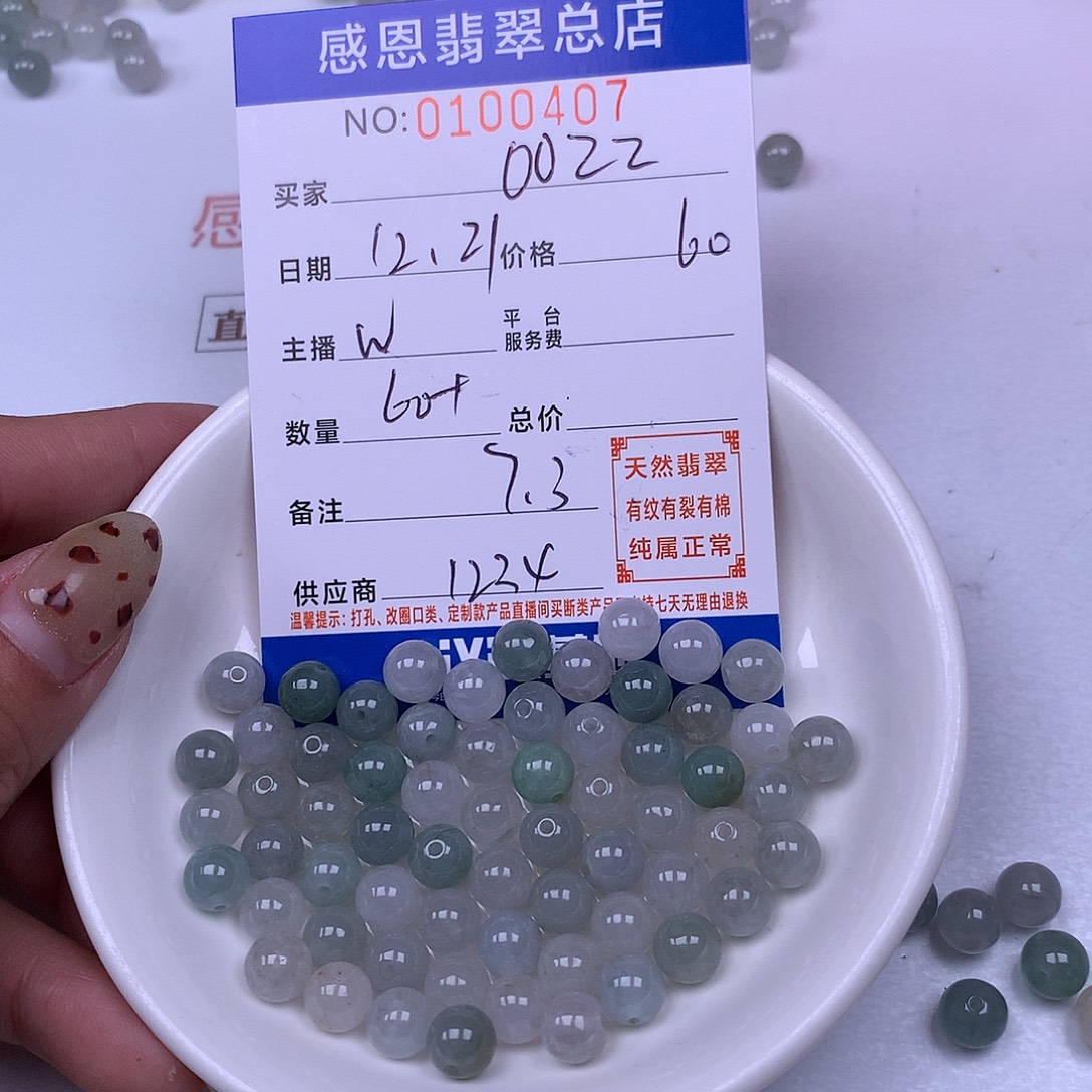 用***2翡翠未镶嵌手链翡翠