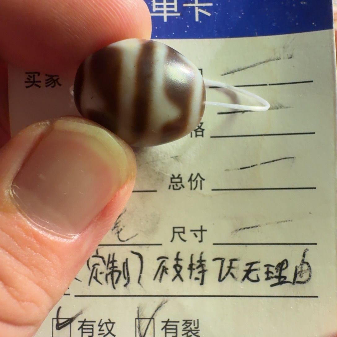 玛瑙/玉髓珠宝半成品未镶嵌