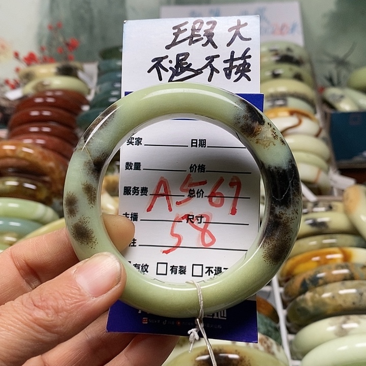 蛇纹石玉未镶嵌手镯