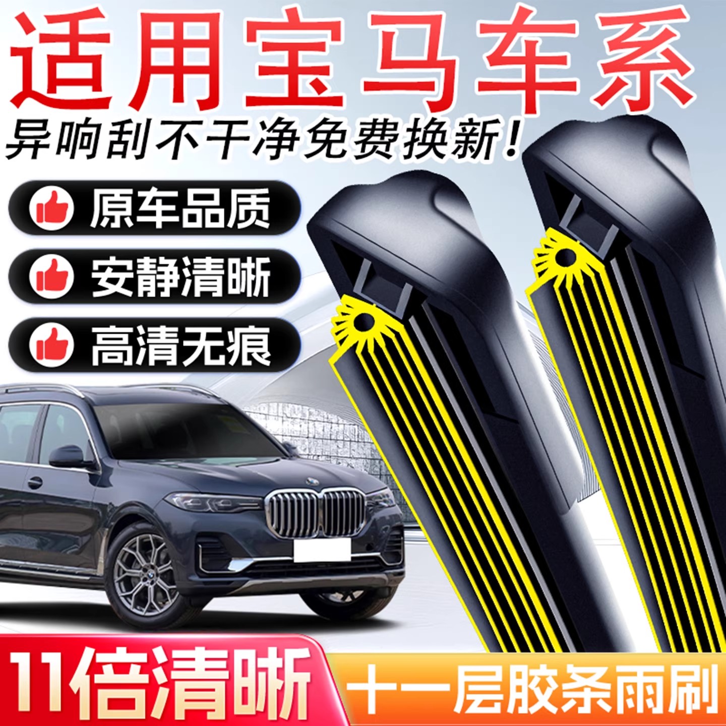 适用宝马雨刮器X1/X3/X5/X6原装雨刷片3系5系7系525/530li/325li