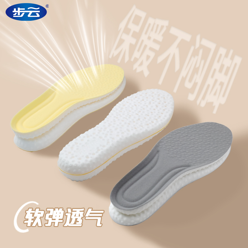 冬季减震保暖吸汗透气除臭防臭鞋垫学生官方正品新款薄款高质量