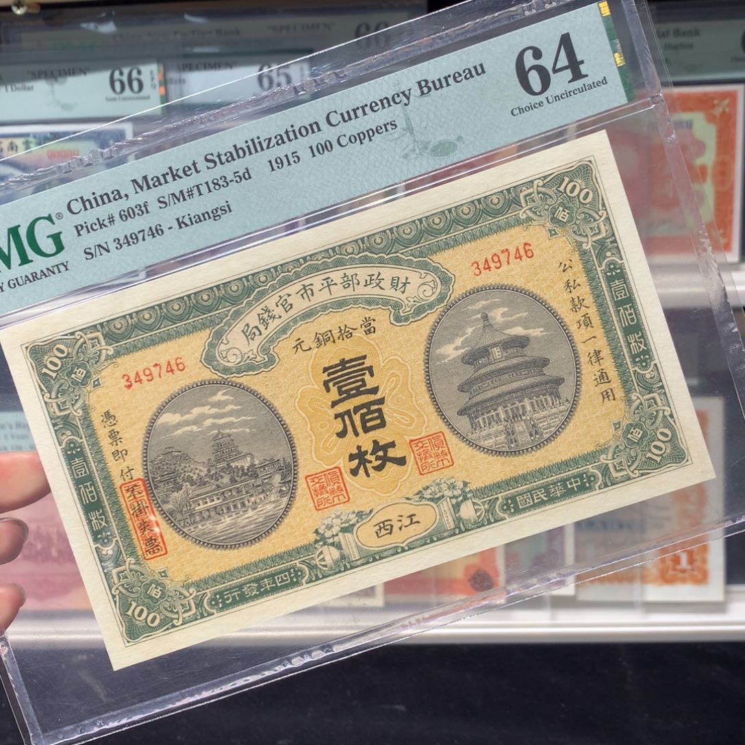  纸币 纸币 纸币 纸币