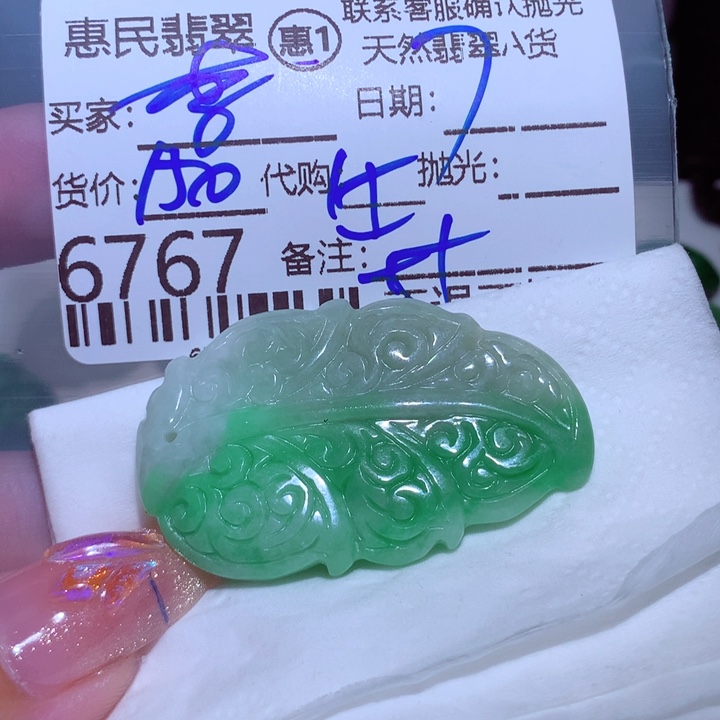 翡翠颈饰未镶嵌李*菲